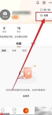 视界兴趣设置指南