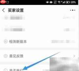 查看阿里版本信息方法