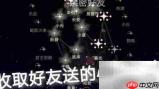 光遇2.6任务攻略