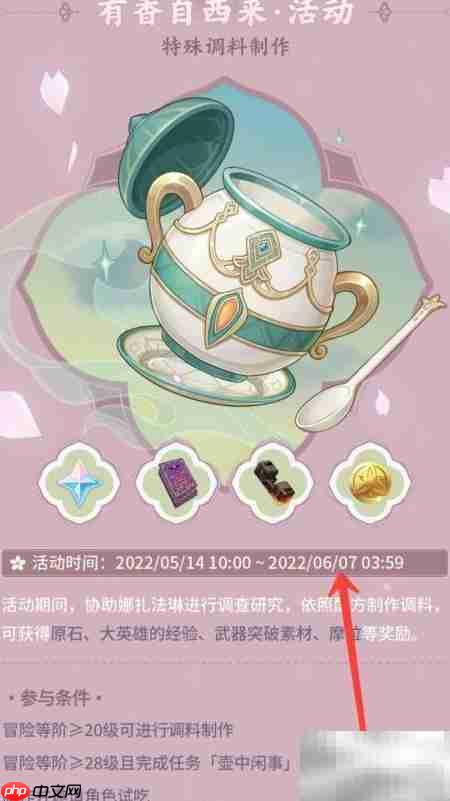 原神2.6版本结束时间