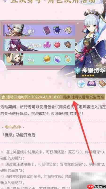 原神2.6版本结束时间