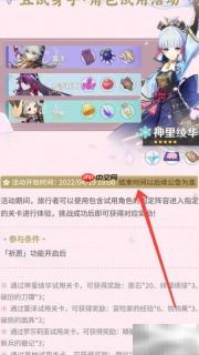 原神2.6版本结束时间