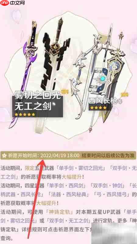 原神2.6版本结束时间