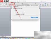 Mac版Office 2011禁用自动更新