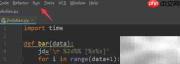 Python实现进度条显示