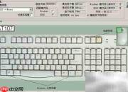 u深度U盘测键盘按键教程