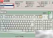 u深度U盘测键盘按键教程
