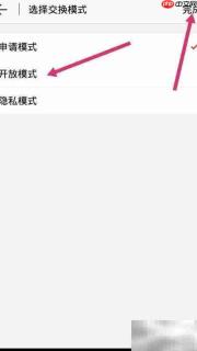 北京通名片交换开放设置