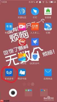夸克怎么开启夜间护眼模式