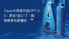 openai再度升级gpt-5.5:更会
