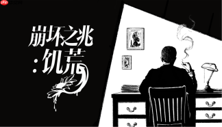 从儿童失踪案到超自然阴谋，克系AVG《崩坏之兆：饥荒》今日正式发售