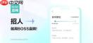 Boss直聘官方官网登录入口在哪