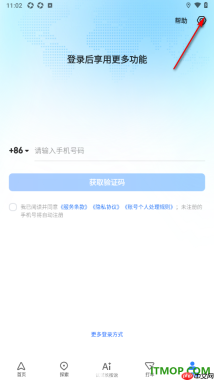 高德地图手机版设置启用锁定2D地图旋转功能的方法