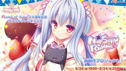 方糖社美少女恋爱名作《恋之童谣》确定重制 时代性优化