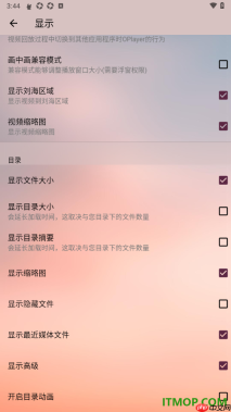 播放器OPlayer手机版设置开启目录动画功能的方法