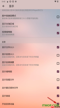播放器OPlayer手机版设置开启目录动画功能的方法