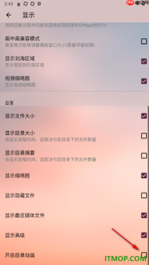 播放器OPlayer手机版设置开启目录动画功能的方法