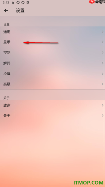 播放器OPlayer手机版设置开启目录动画功能的方法