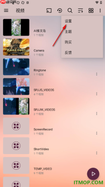 播放器OPlayer手机版设置开启目录动画功能的方法