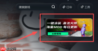 超级变色龙mod下载,含自动上色、一键变装、身法大师工具使用教程