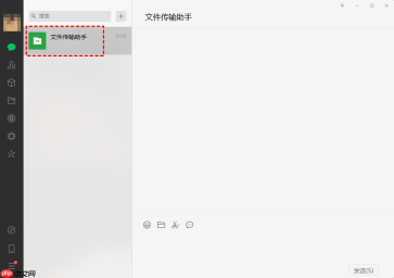 文件传输助手有什么作用