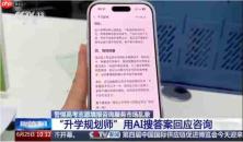 起底高报师“AI代写”内幕:千问免费生成、机构万元售出