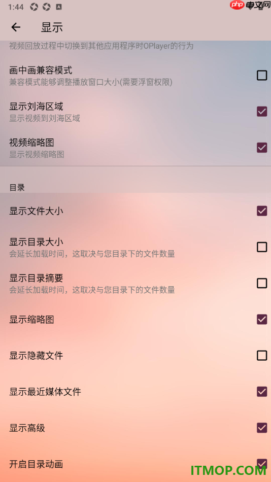 播放器OPlayer手机版设置显示最近媒体文件的方法