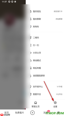快手手机版设置我作品下的点赞仅自己可见的方法