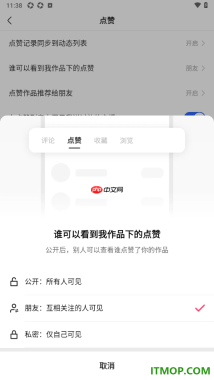 快手手机版设置我作品下的点赞仅自己可见的方法