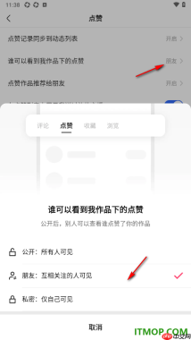 快手手机版设置我作品下的点赞仅自己可见的方法