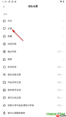 快手手机版设置我作品下的点赞仅自己可见的方法