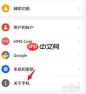 怎么查询荣耀手机激活时间与日期
