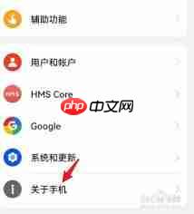 怎么查询荣耀手机激活时间与日期