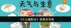少儿趣配音教材在哪里找