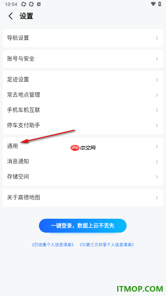高德地图手机版设置一键开启新手驾车模式的方法