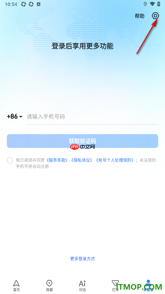 高德地图手机版设置一键开启新手驾车模式的方法
