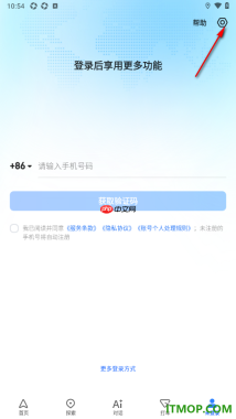 高德地图手机版设置一键开启新手驾车模式的方法