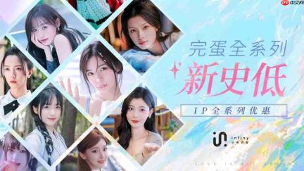 国产影游完蛋IP新作《盛夏离与合》全平台上线 系列全史低优惠!