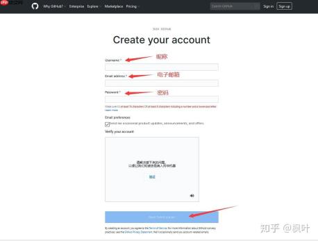 如何注册GitHub官网账号