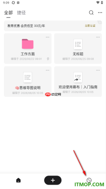 幕布手机版设置彻底删除不要的文档笔记的方法