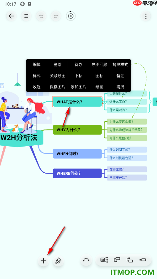 寻简思维导图手机版设置将主题内容拆分并设置关联的方法