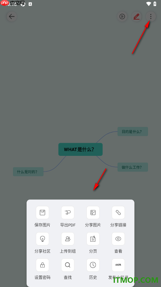 寻简思维导图手机版设置将主题内容拆分并设置关联的方法