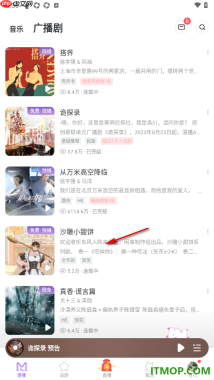 漫播手机版设置将广播剧加入到听单的方法