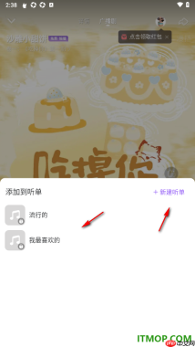 漫播手机版设置将广播剧加入到听单的方法