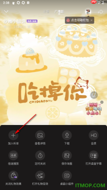 漫播手机版设置将广播剧加入到听单的方法