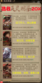 叫我大掌柜英灵试炼攻略详解图文 叫我大掌柜英灵试炼攻略
