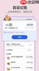 咔皮记账app如何进行语音记账