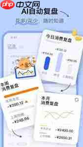 咔皮记账app如何进行语音记账