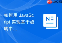 如何用 JavaScript 实现基于旋转中心的 FOV 视锥线绘制