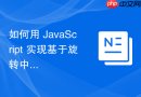 如何用 JavaScript 实现基于旋转中心的 FOV 视锥线绘制